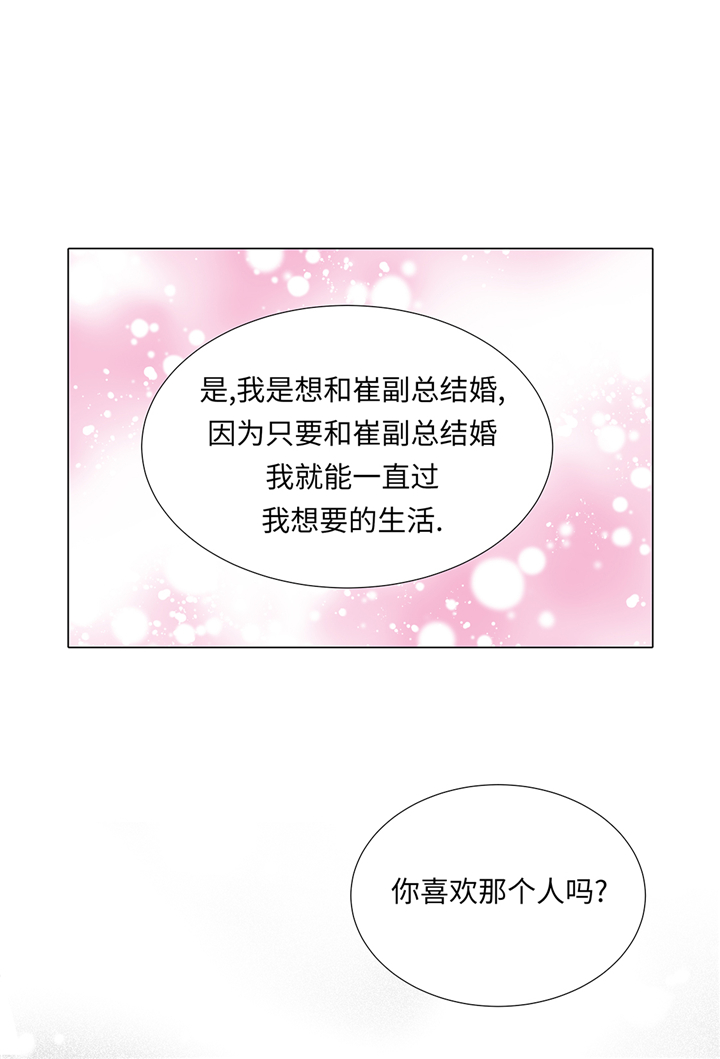 魔王的阴差漫画,第75章：未婚妈妈2图