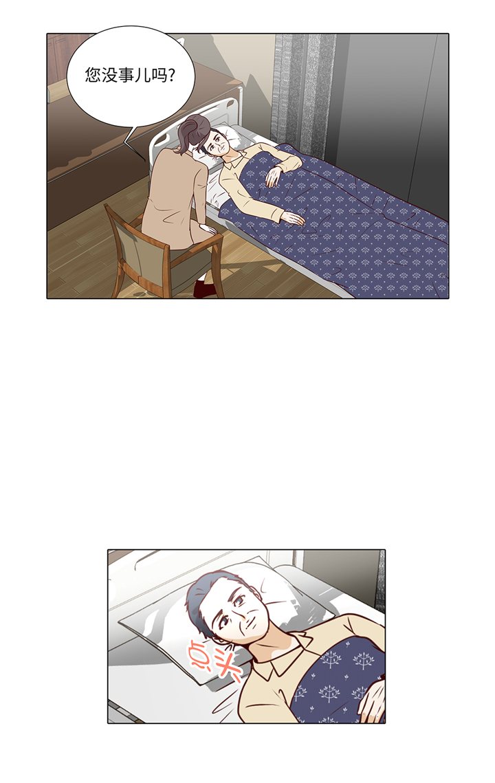 魔王him漫画,第73章：父亲2图