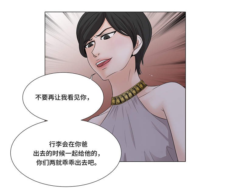 魔王him漫画,第4章：无趣的家伙4图