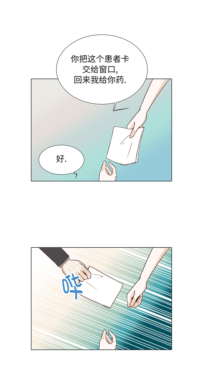 魔王的阴差漫画,第78章：忘记密码1图