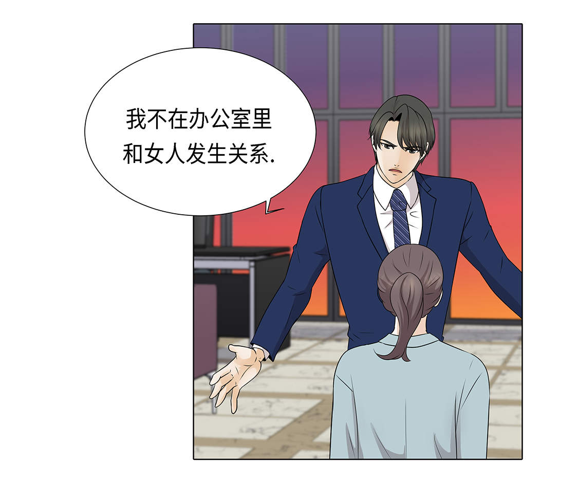 魔王的阴差漫画,第24章：请帮帮我1图