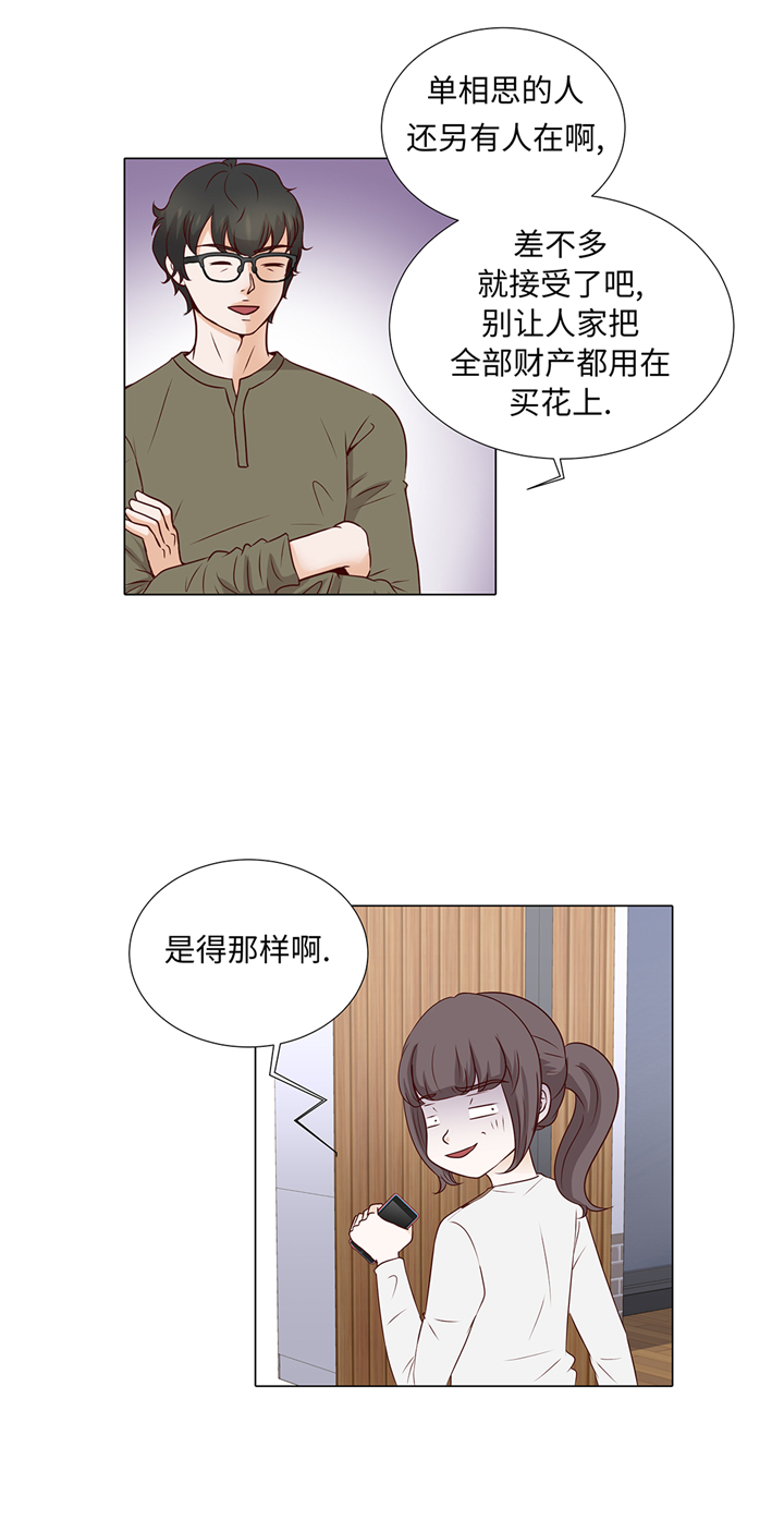 魔王的阴差漫画,第68章：受不了他2图