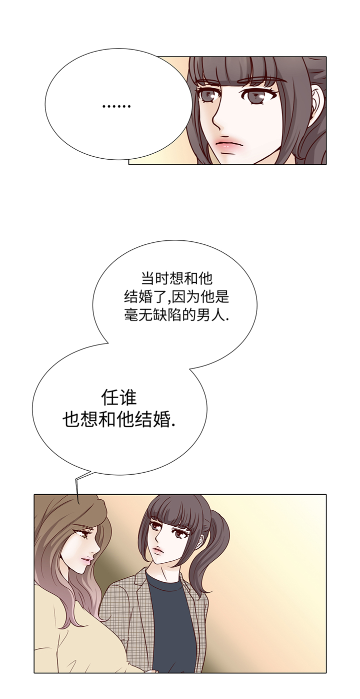 魔王的阴差漫画,第75章：未婚妈妈5图