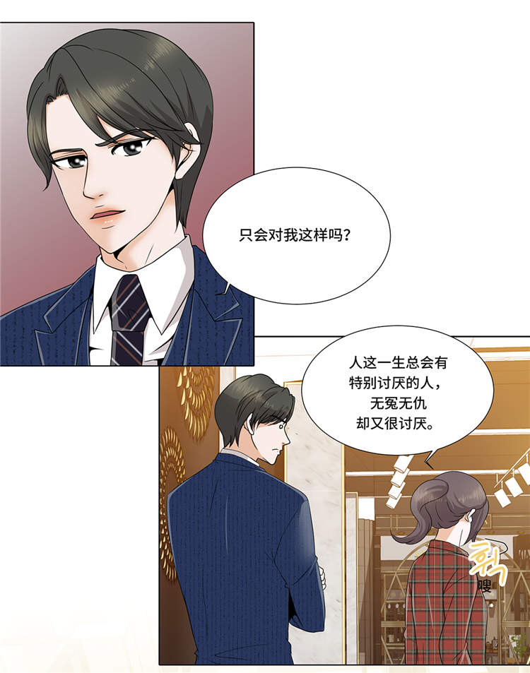 魔王的阴差漫画,第8章：愉快的聚餐4图