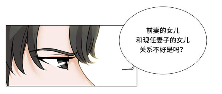 魔王him漫画,第8章：愉快的聚餐3图
