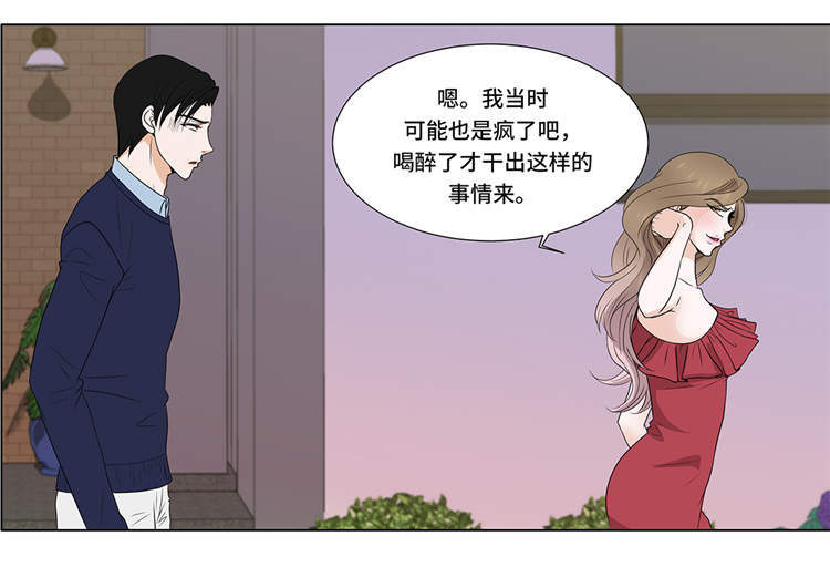 魔王的阴差漫画,第4章：无趣的家伙3图