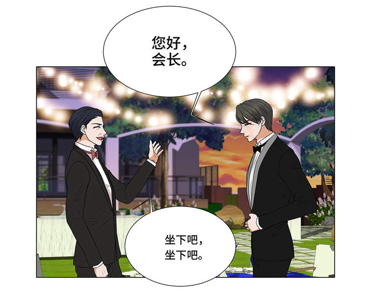 魔王的阴差漫画,第2章：谁的阴谋4图