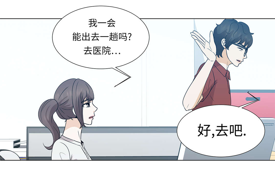魔王的经脉对灼烧提升暴击吗漫画,第30章：安慰安慰我3图