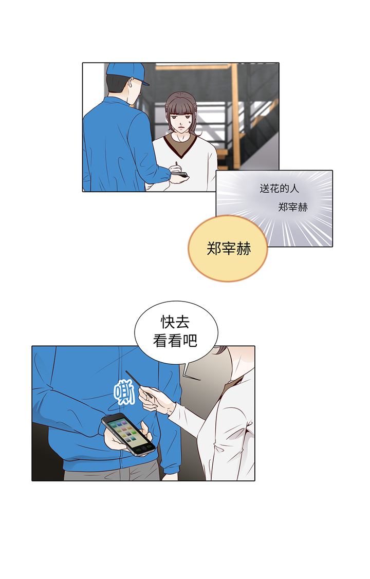 魔王的阴差漫画,第68章：受不了他2图