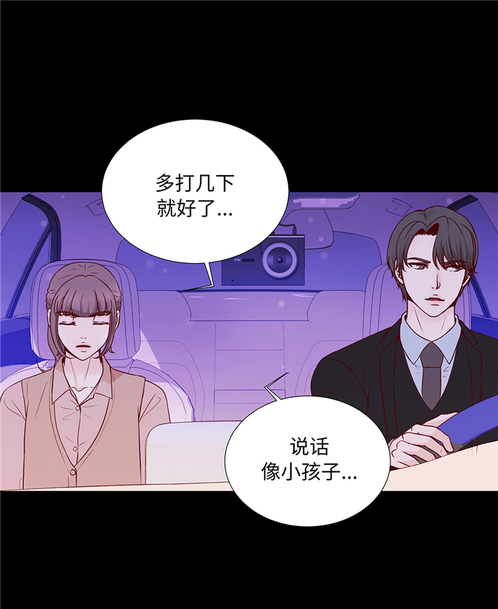 魔王的阴差漫画,第86章：每一天都快乐1图