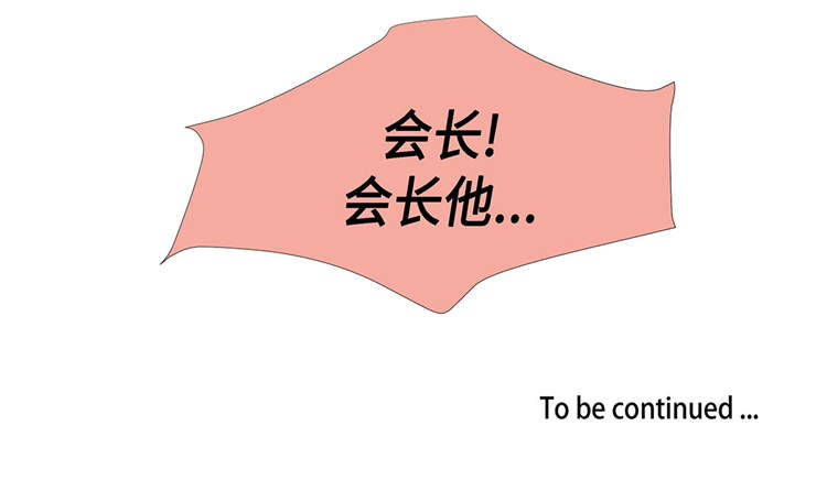 魔王的经脉对灼烧提升暴击吗漫画,第19章：破产传闻2图