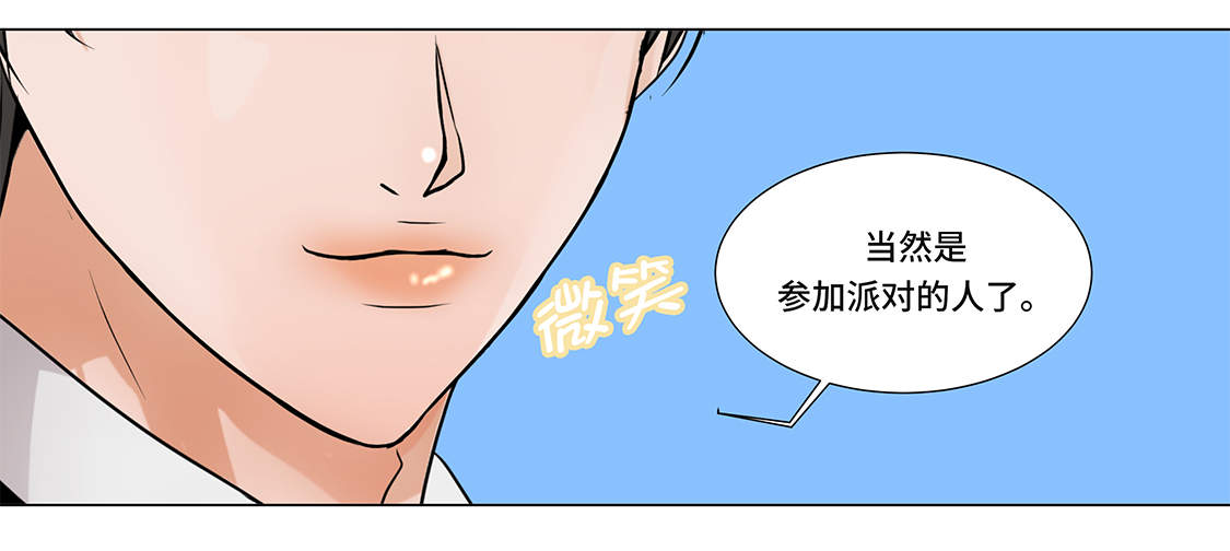 魔王的经脉对灼烧提升暴击吗漫画,第3章：奇怪的客人2图