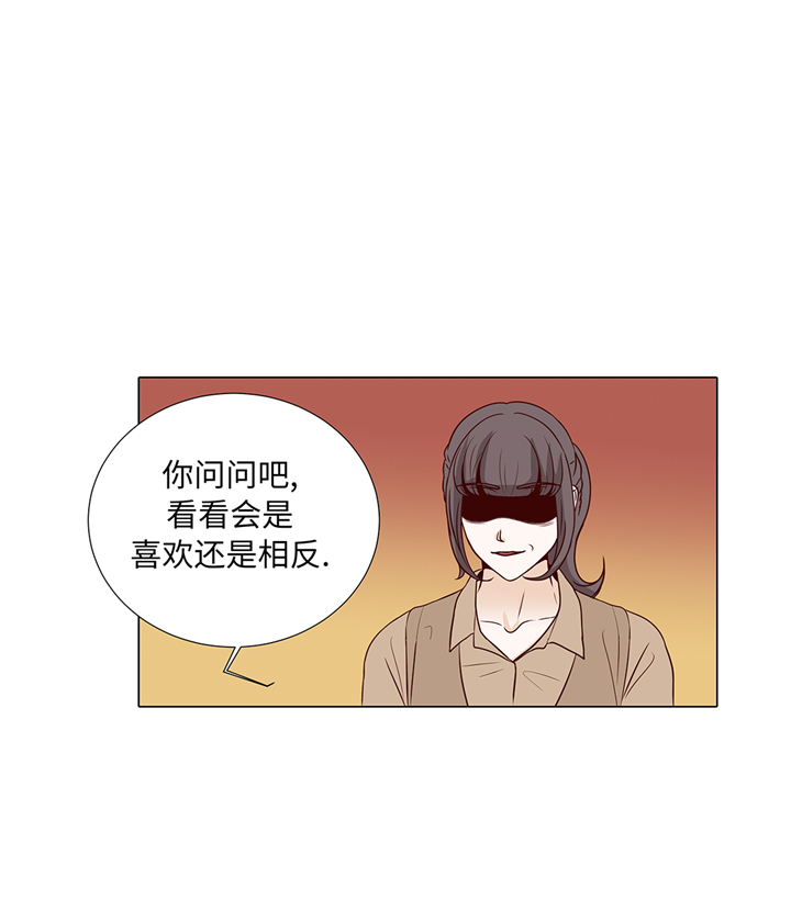 魔王him漫画,第84章：你动一下试试5图