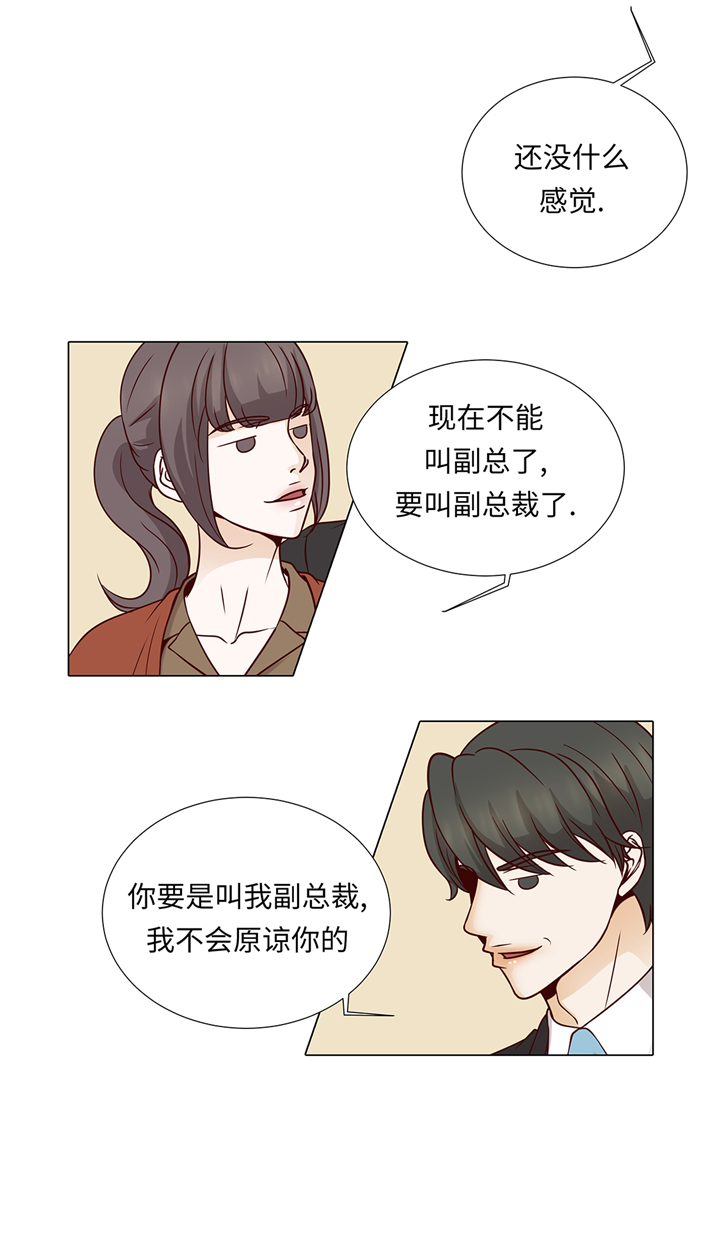 魔王him漫画,第66章：你不用知道3图