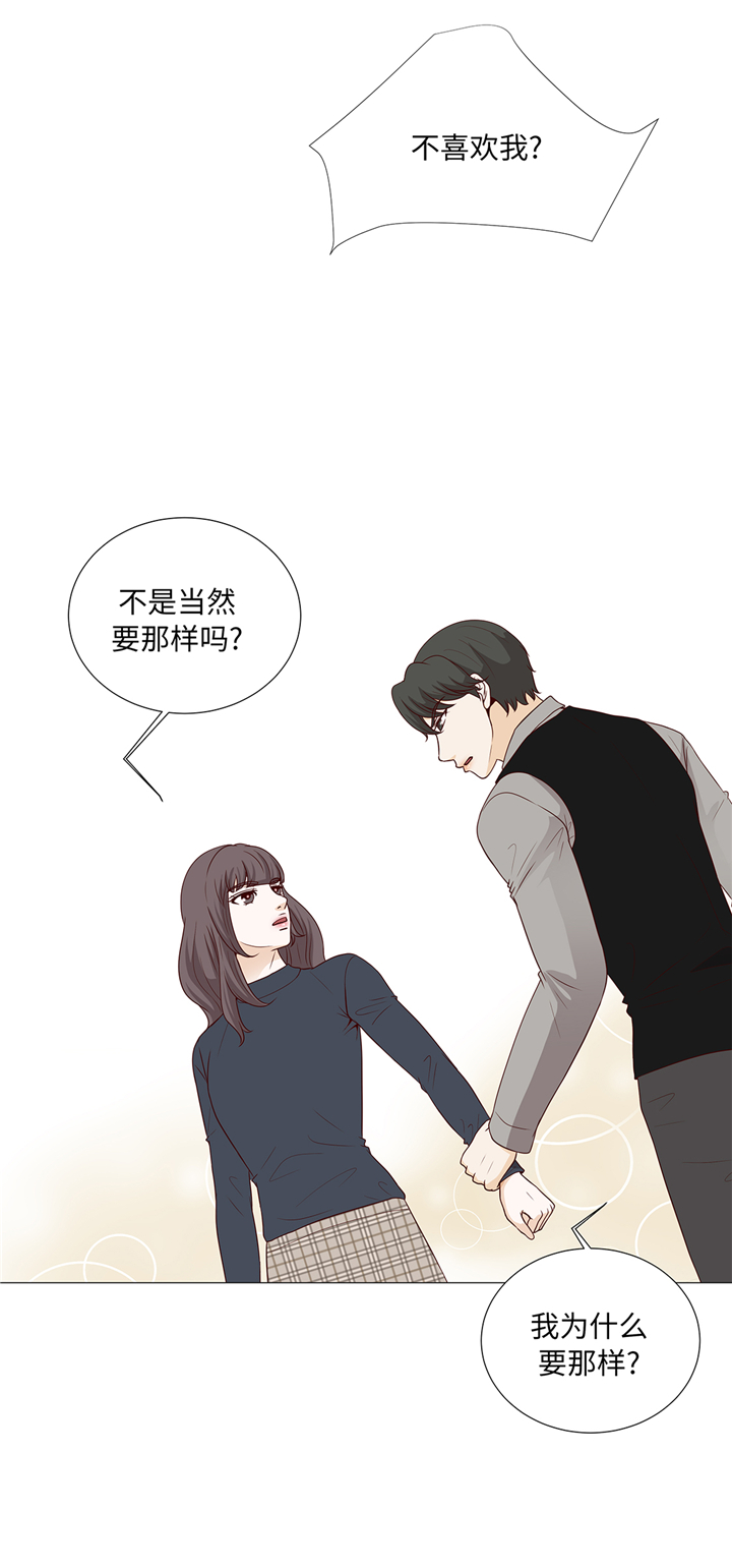 魔王的阴差漫画,第81章：一点点的改变1图