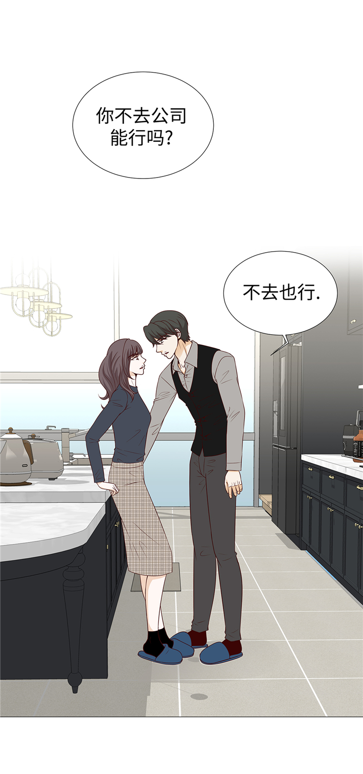 魔王的阴差漫画,第80章：假装的恋人3图