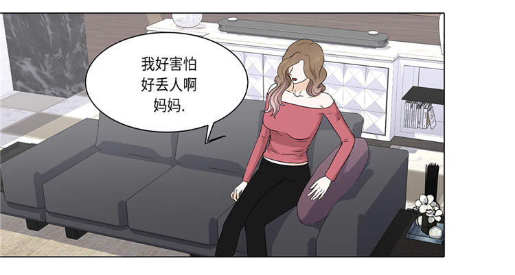 魔王的阴差漫画,第19章：破产传闻1图
