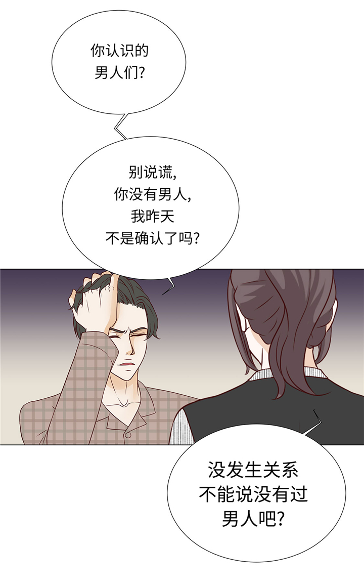 魔王的阴差漫画,第47章：想我了吗1图