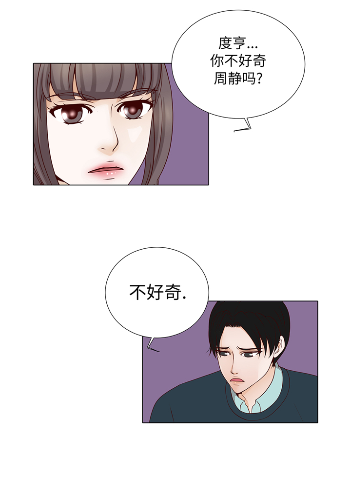 魔王him漫画,第69章：回家吧5图