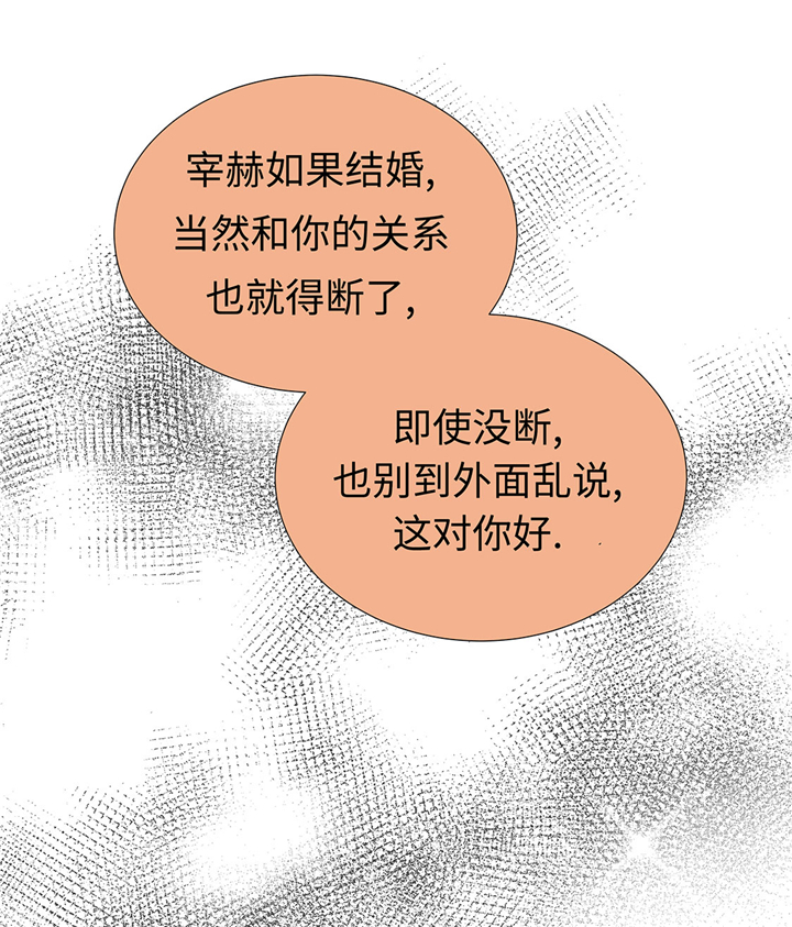 魔王的阴差漫画,第57章：不要制造麻烦3图