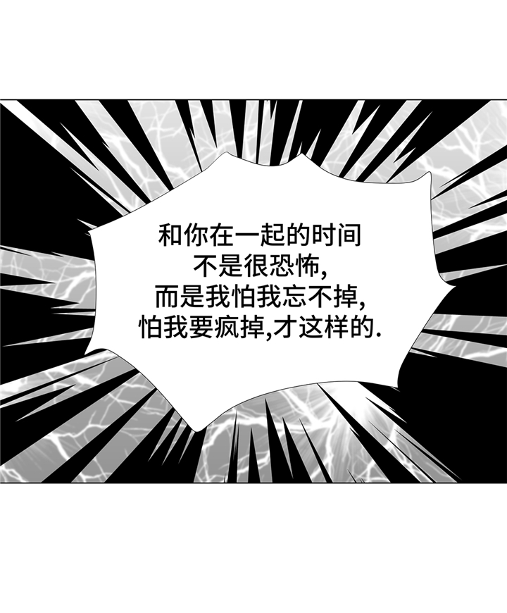 魔王的阴差漫画,第93章：美好回忆2图