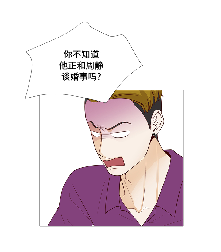 魔王him漫画,第84章：你动一下试试1图