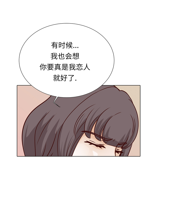 魔王的阴差漫画,第81章：一点点的改变3图