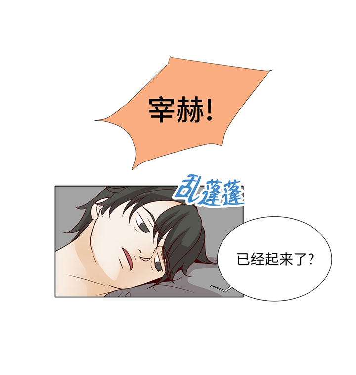 魔王的经脉对灼烧提升暴击吗漫画,第52章：情迷3图