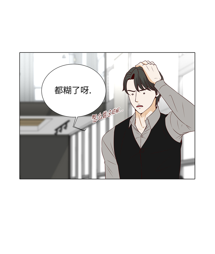 魔王的阴差漫画,第80章：假装的恋人4图