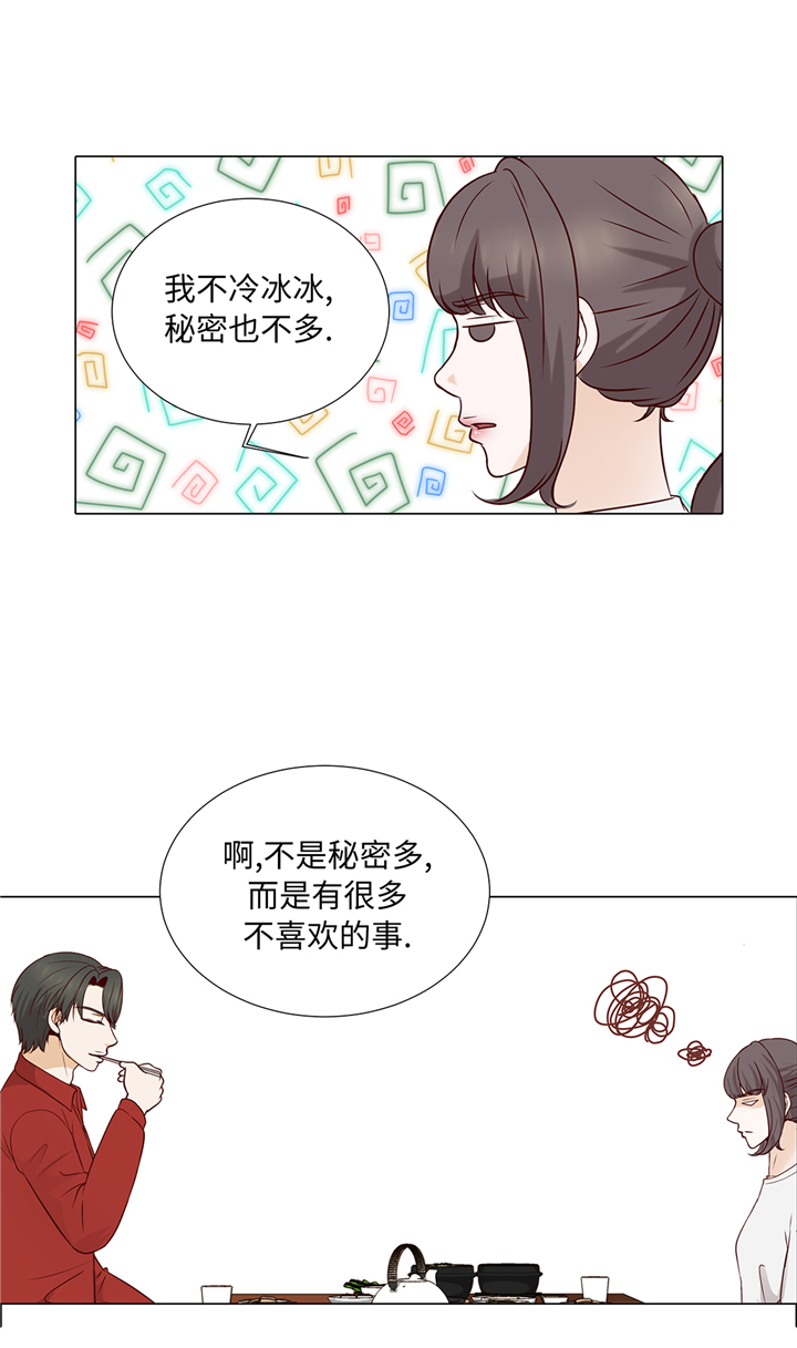 魔王的阴差漫画,第73章：父亲2图