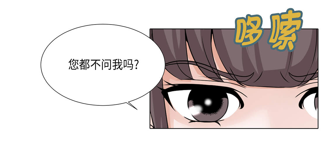 魔王的经脉对灼烧提升暴击吗漫画,第15章：白开水提神1图
