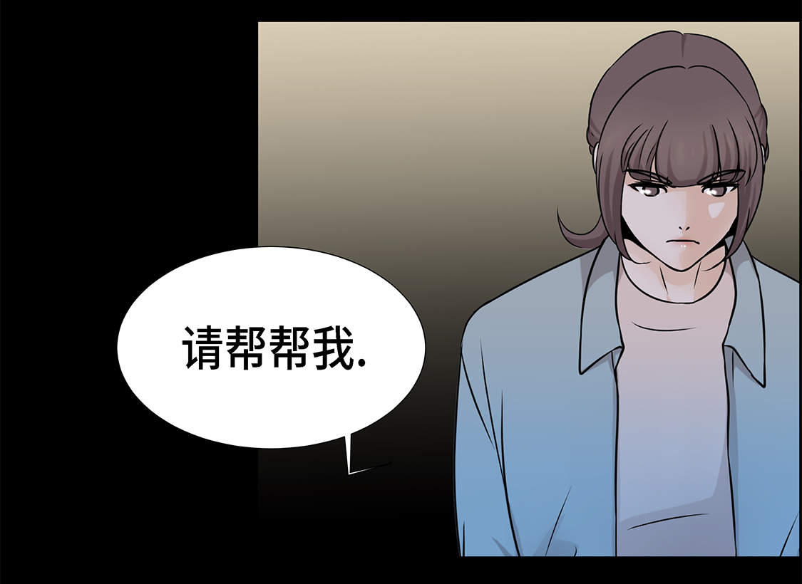 魔王的阴差漫画,第24章：请帮帮我4图