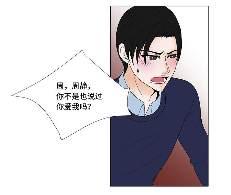 魔王的阴差漫画,第4章：无趣的家伙2图