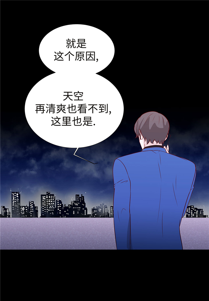 魔王的阴差漫画,第55章：表白？1图