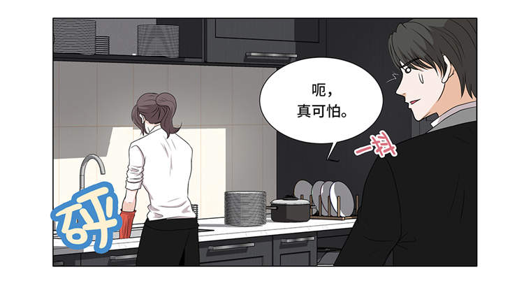 魔王的阴差漫画,第4章：无趣的家伙5图