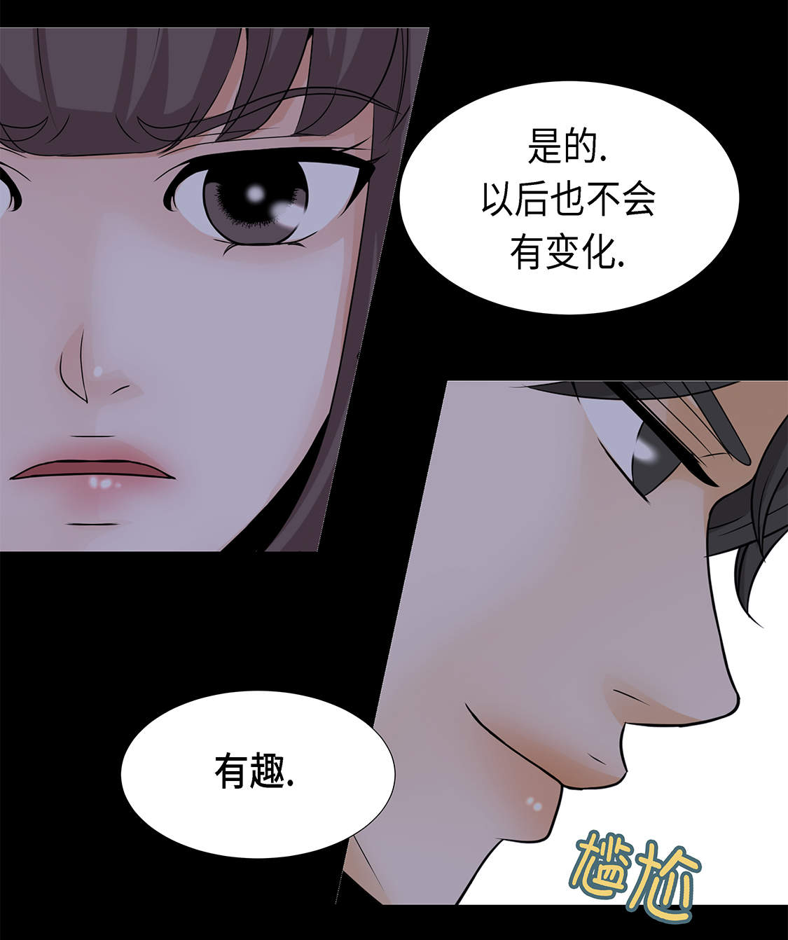 魔王的自身特性效果是什么漫画,第20章：人财两空5图