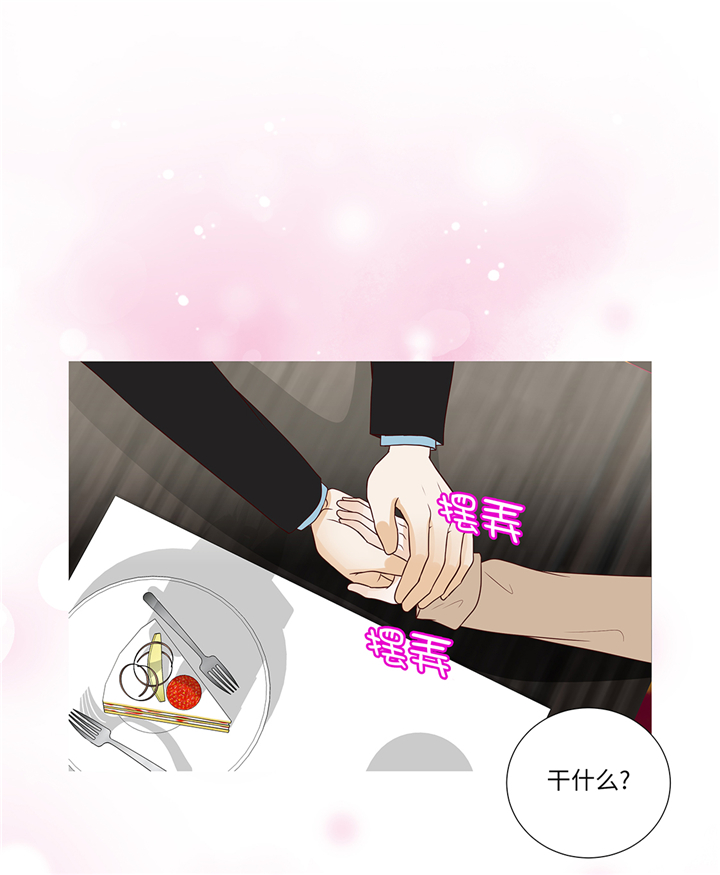 魔王的阴差漫画,第84章：你动一下试试1图