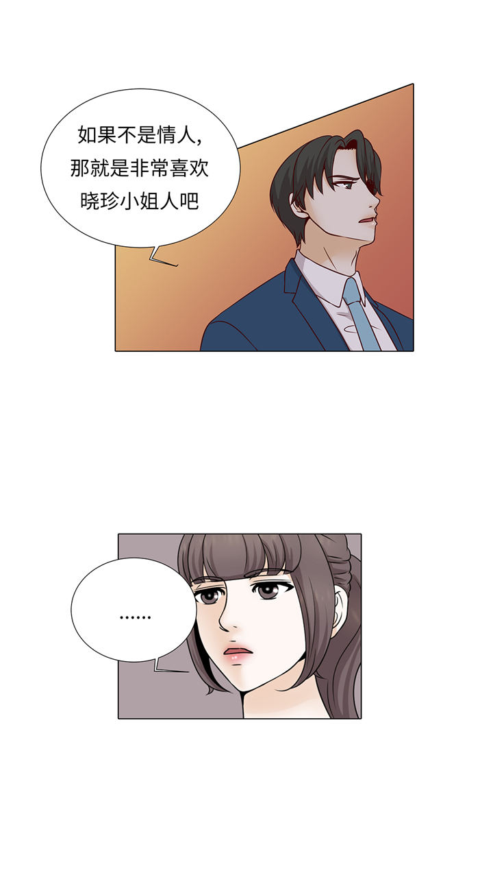 魔王的阴差漫画,第65章：我送的花1图