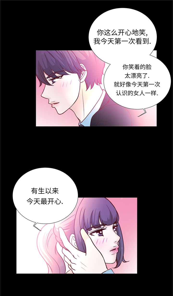 魔王的阴差漫画,第86章：每一天都快乐3图