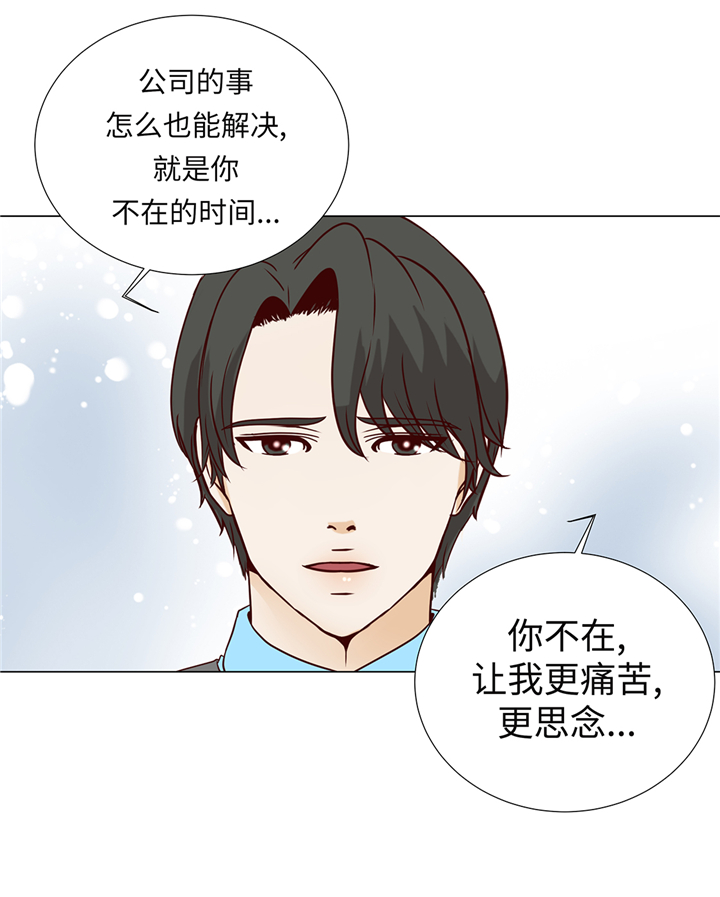 魔王的经脉对灼烧提升暴击吗漫画,第95章：大结局5图