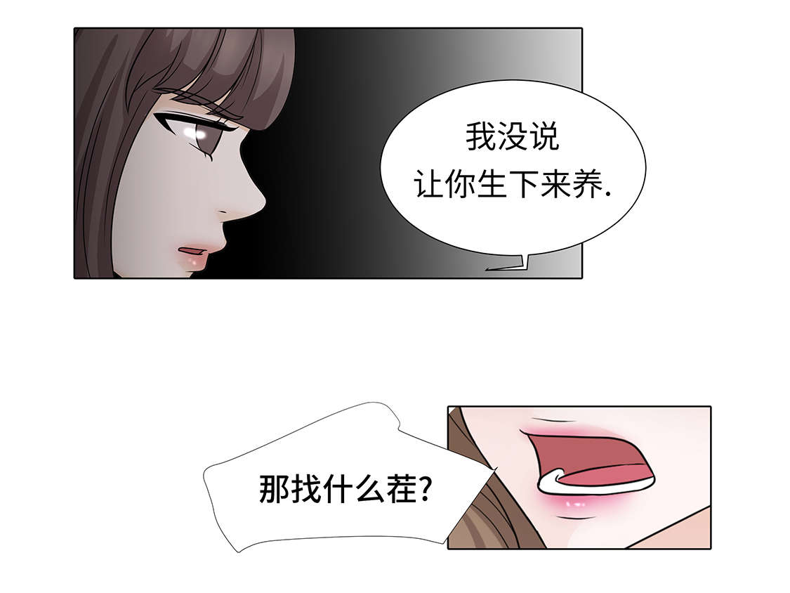 魔王的经脉对灼烧提升暴击吗漫画,第30章：安慰安慰我5图