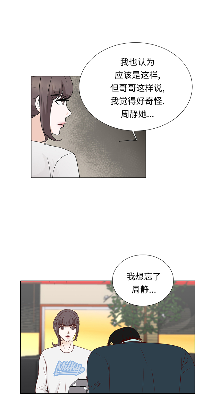 魔王him漫画,第69章：回家吧3图