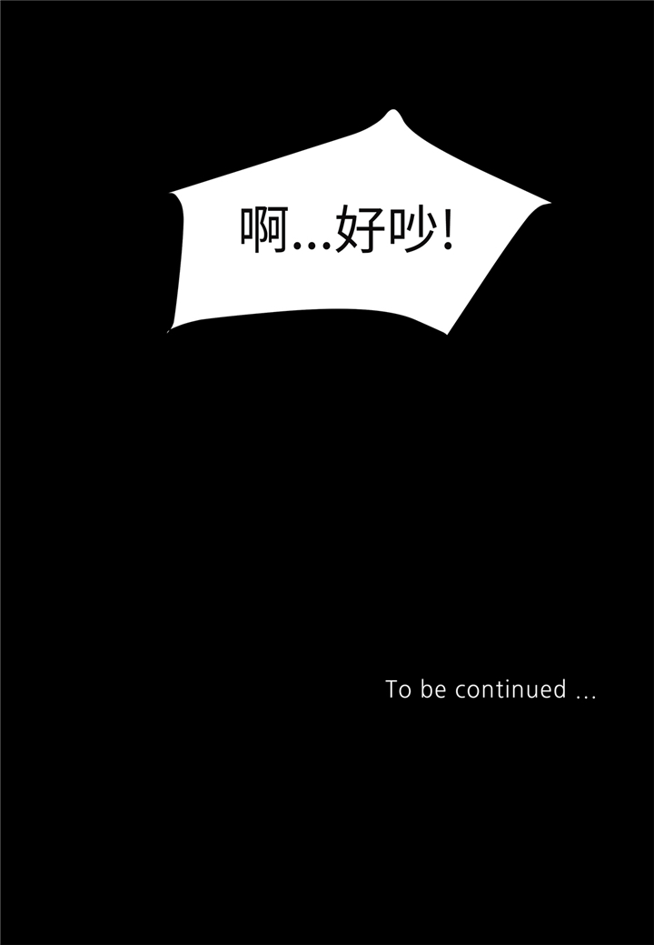 魔王的阴差漫画,第79章：耽误了4图