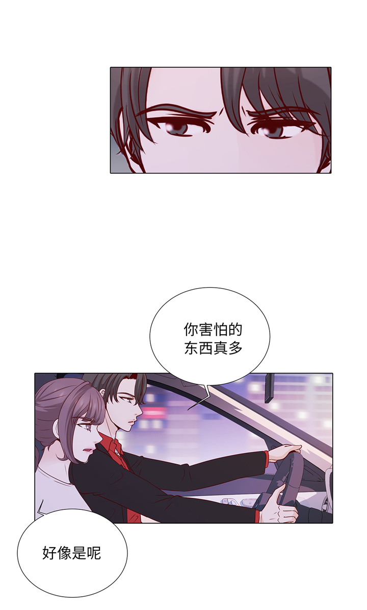 魔王him漫画,第72章：冷冰冰的你1图