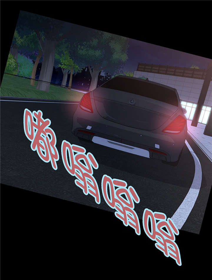 魔王him漫画,第39章：相亲对象3图