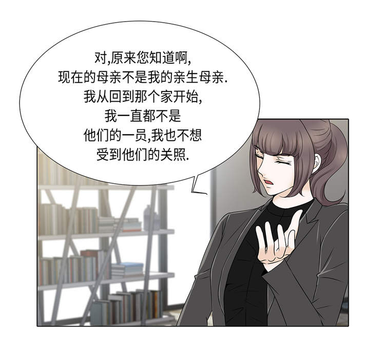 魔王的阴差漫画,第16章：因为我不开心2图