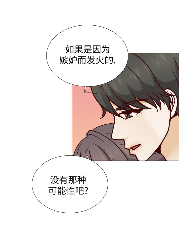 魔王的阴差漫画,第71章：嫉妒2图