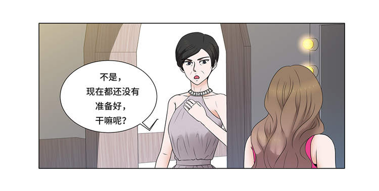魔王的阴差漫画,第2章：谁的阴谋5图