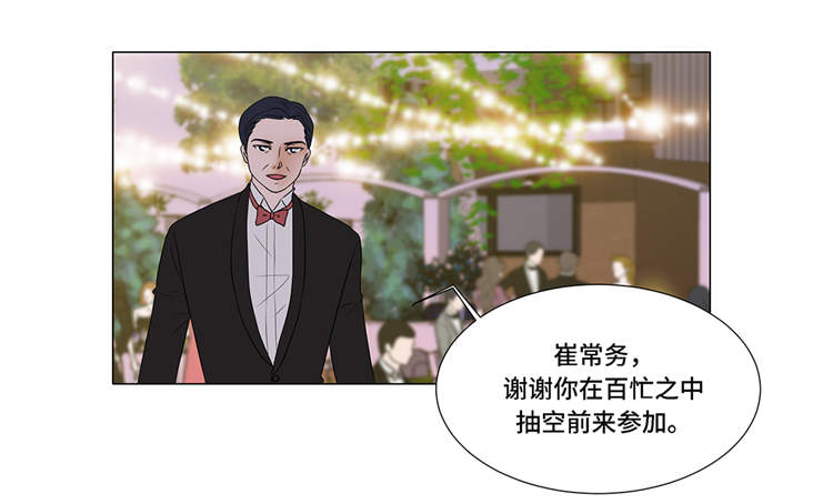 魔王的阴差漫画,第2章：谁的阴谋3图