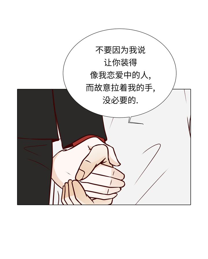 魔王的阴差漫画,第71章：嫉妒4图